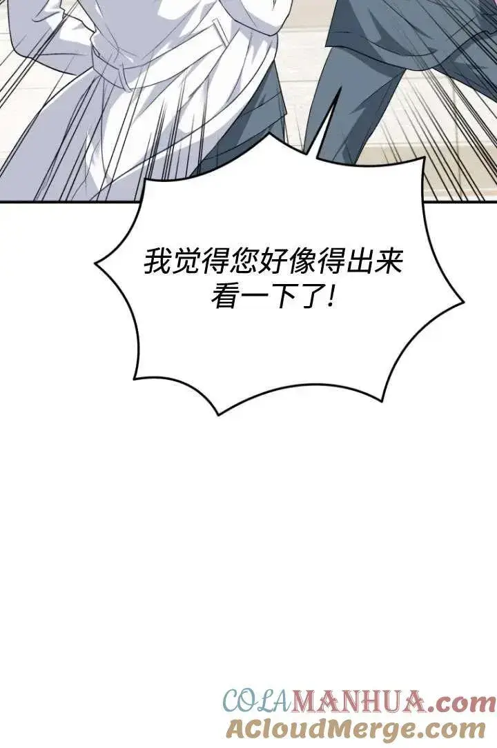 漫画《兽医先生！你好？》第11话第7张图