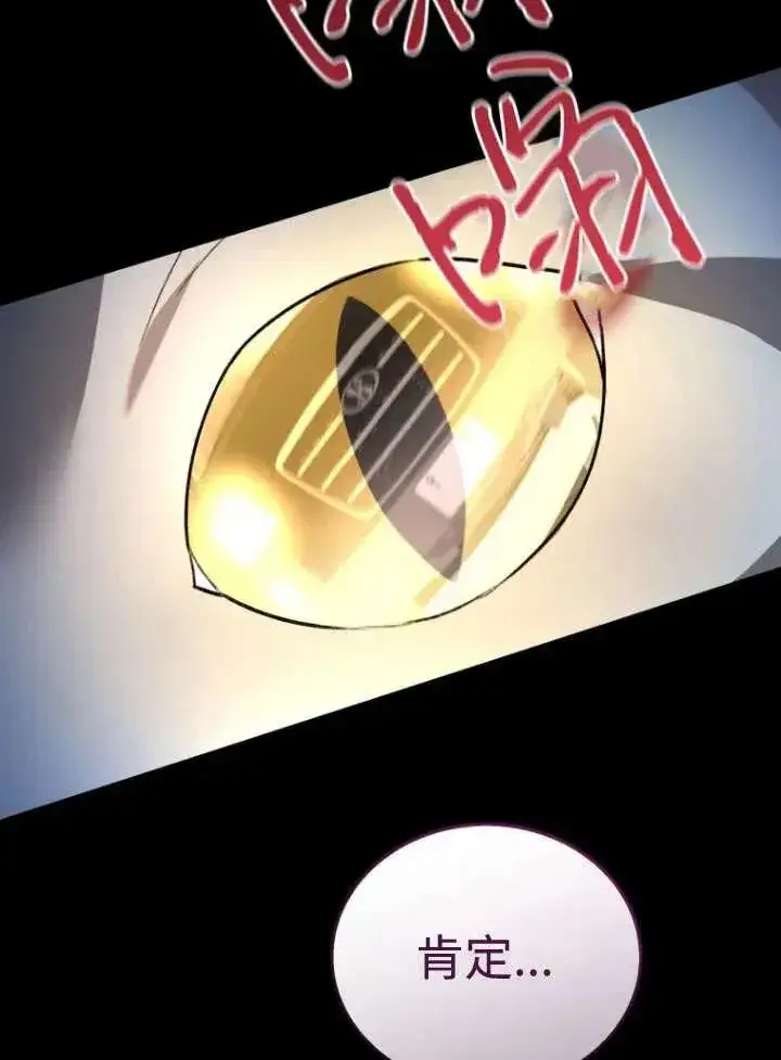漫画《兽医先生！你好？》第11话第72张图