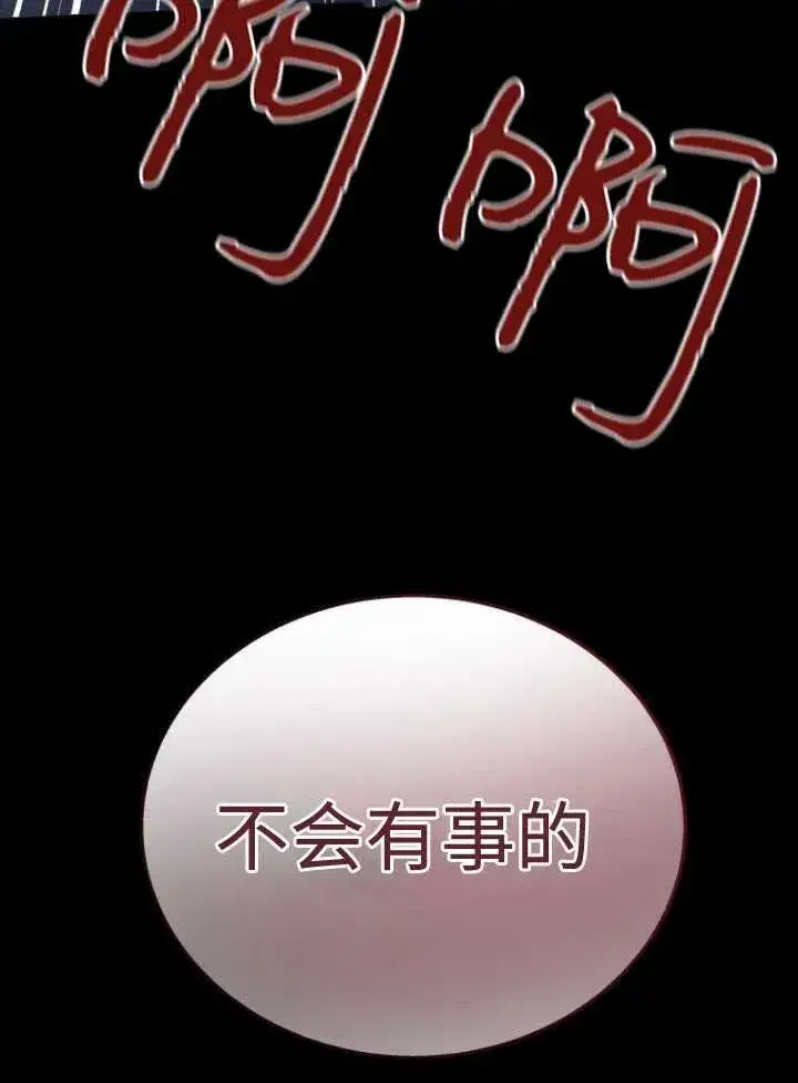 漫画《兽医先生！你好？》第11话第75张图