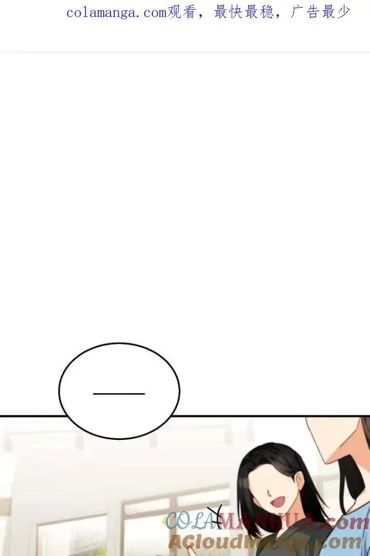 漫画《兽医先生！你好？》第11话第77张图