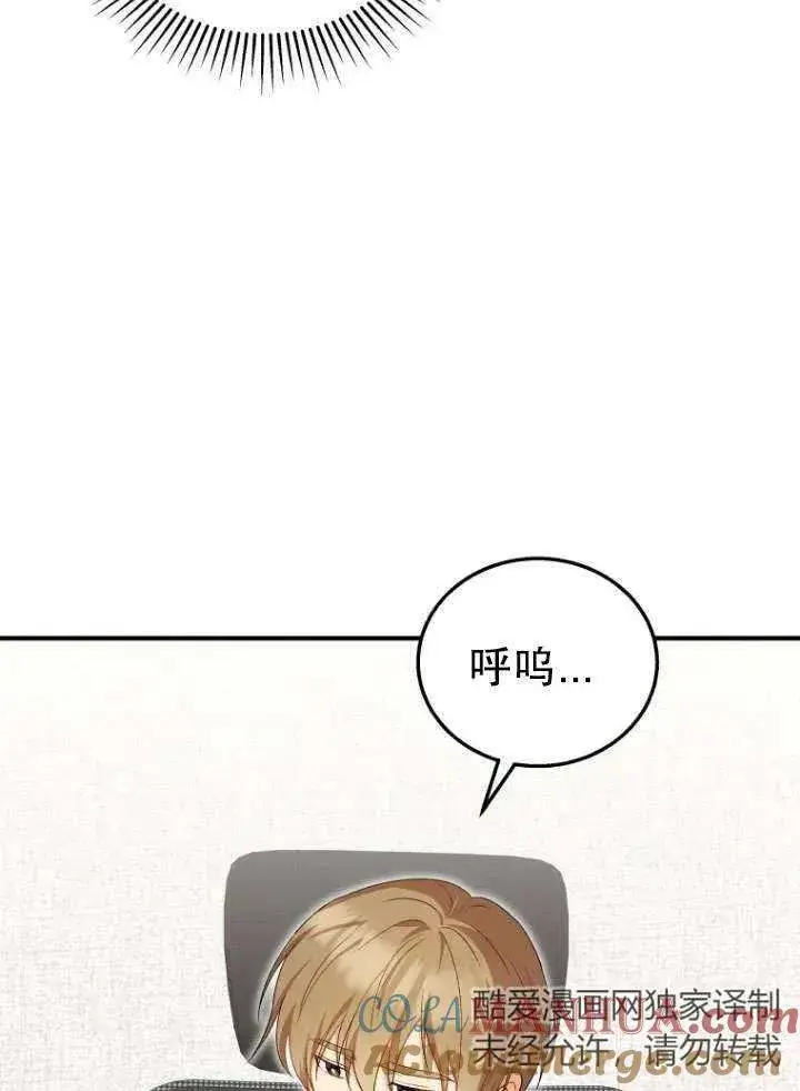 漫画《兽医先生！你好？》第12话第13张图