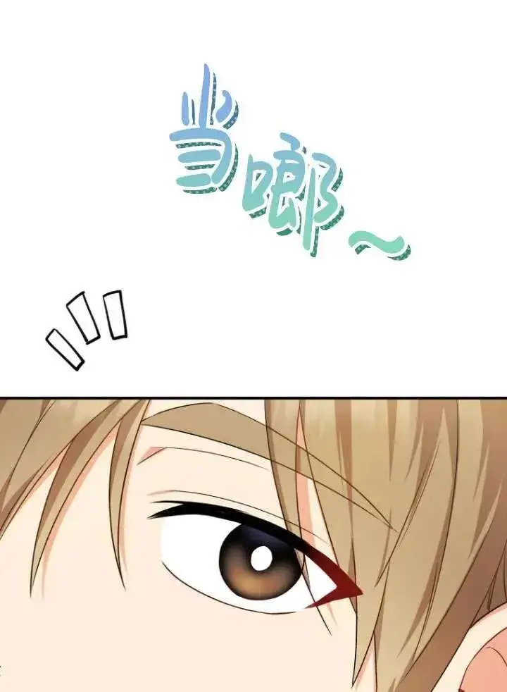 漫画《兽医先生！你好？》第12话第15张图