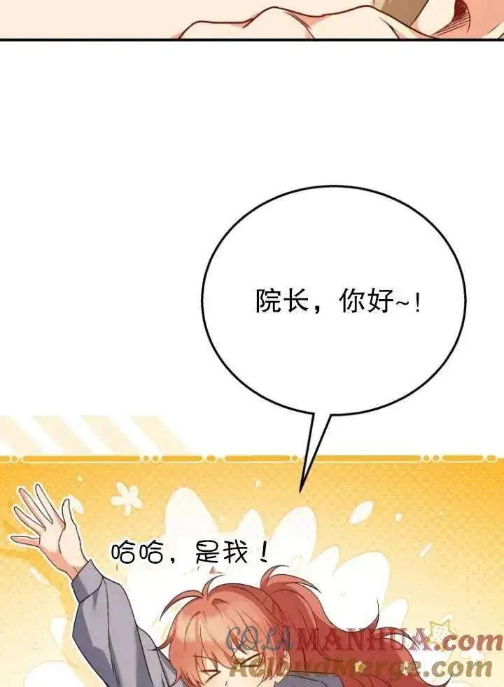 漫画《兽医先生！你好？》第12话第16张图