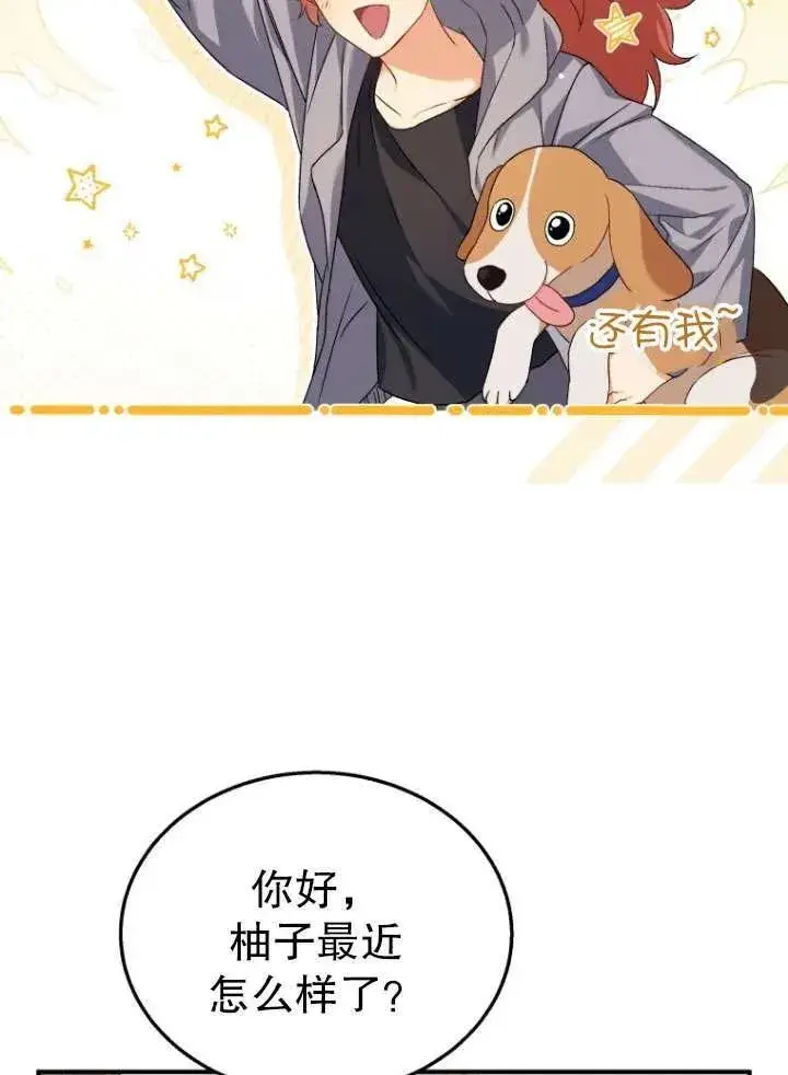 漫画《兽医先生！你好？》第12话第17张图