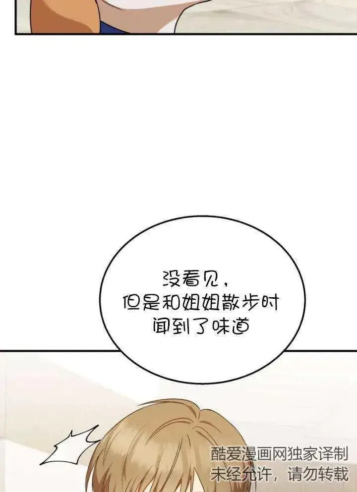 漫画《兽医先生！你好？》第12话第29张图