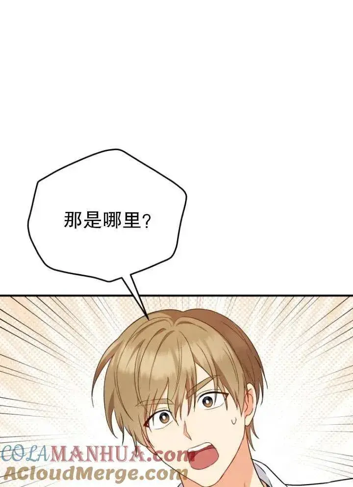 漫画《兽医先生！你好？》第12话第31张图