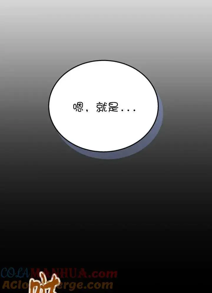 漫画《兽医先生！你好？》第12话第34张图