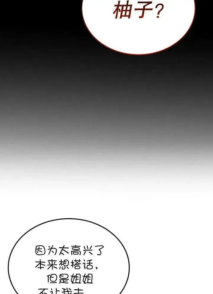 漫画《兽医先生！你好？》第12话第42张图