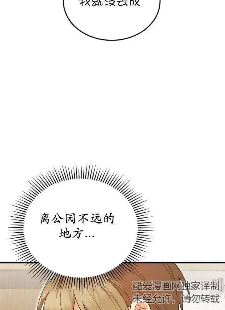 漫画《兽医先生！你好？》第12话第44张图