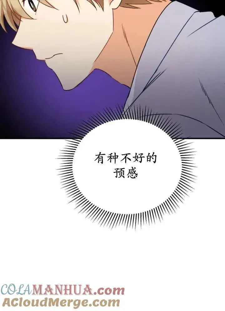 漫画《兽医先生！你好？》第12话第46张图