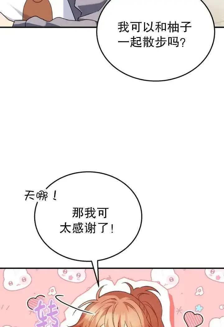 漫画《兽医先生！你好？》第12话第48张图