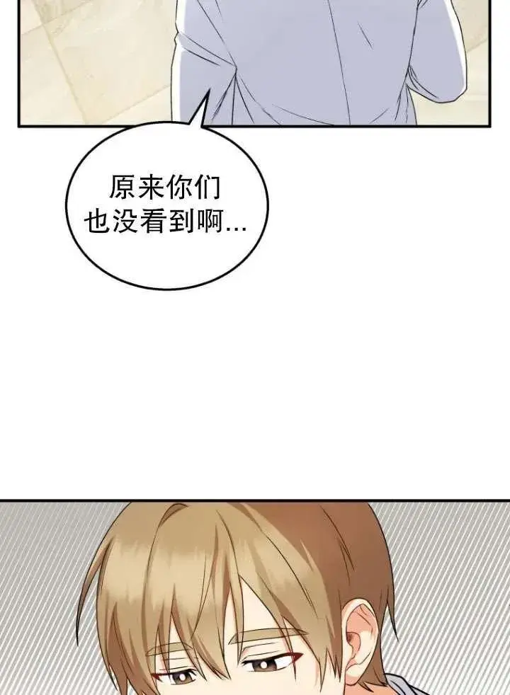 漫画《兽医先生！你好？》第12话第5张图