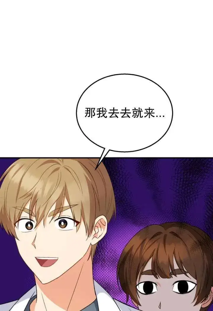 漫画《兽医先生！你好？》第12话第50张图