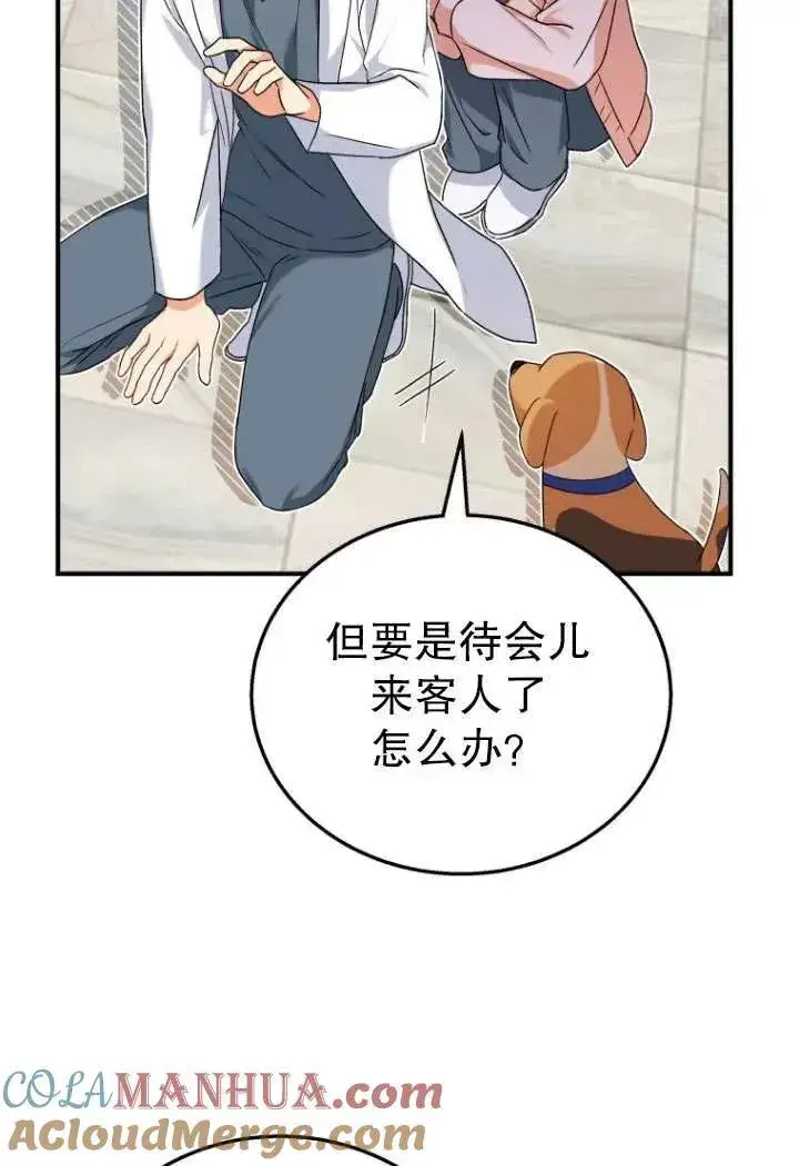 漫画《兽医先生！你好？》第12话第52张图