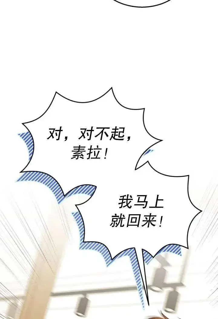 漫画《兽医先生！你好？》第12话第54张图