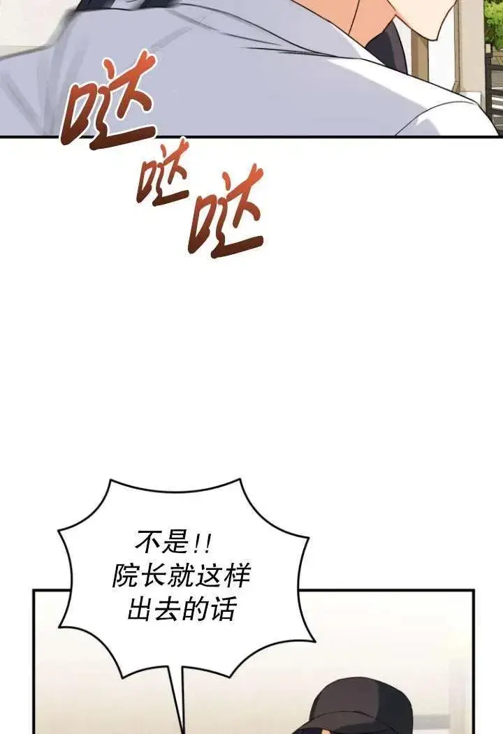 漫画《兽医先生！你好？》第12话第57张图