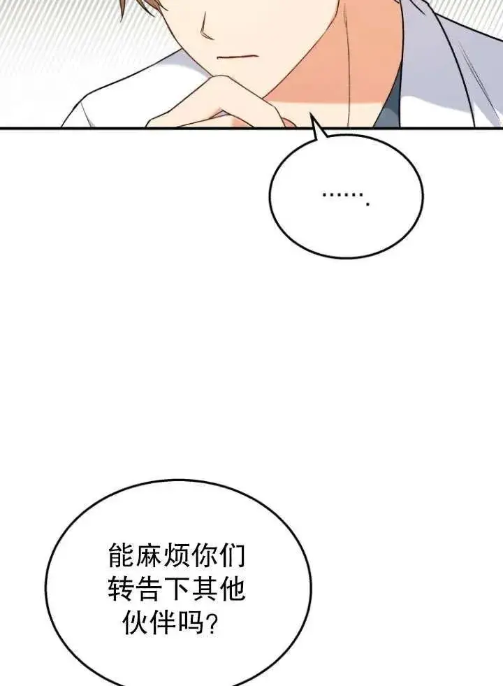 漫画《兽医先生！你好？》第12话第6张图