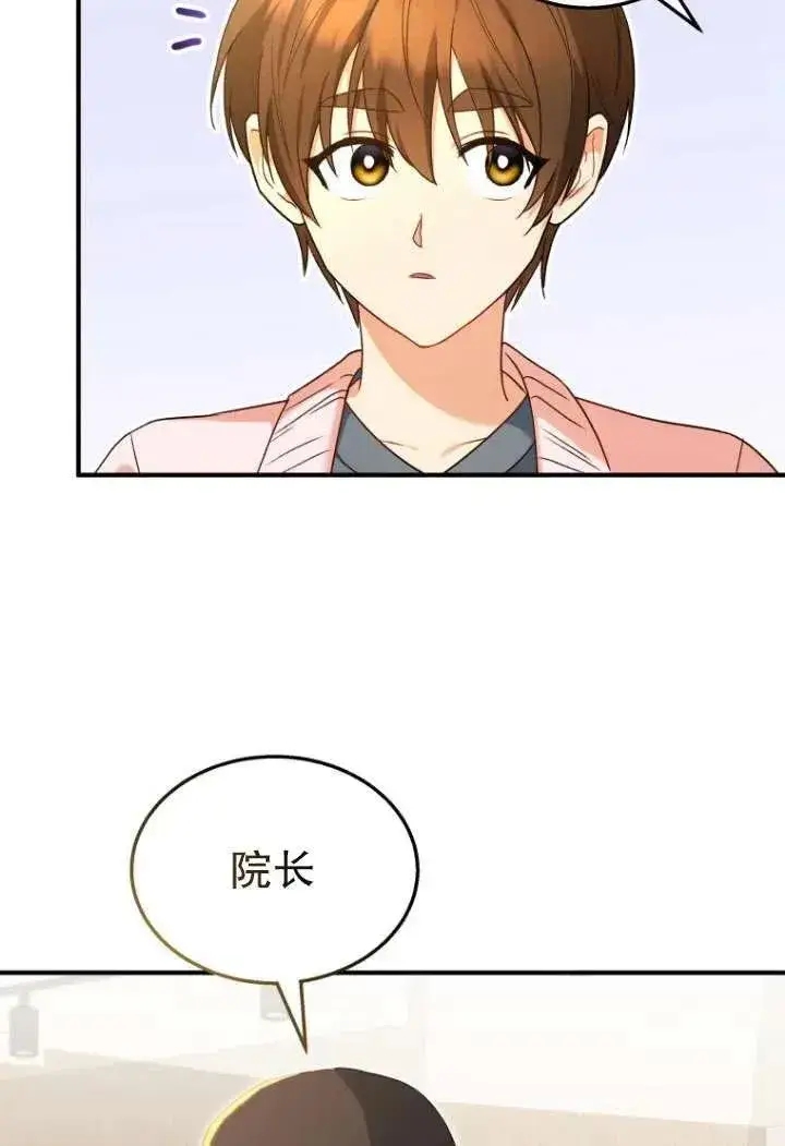 漫画《兽医先生！你好？》第12话第60张图