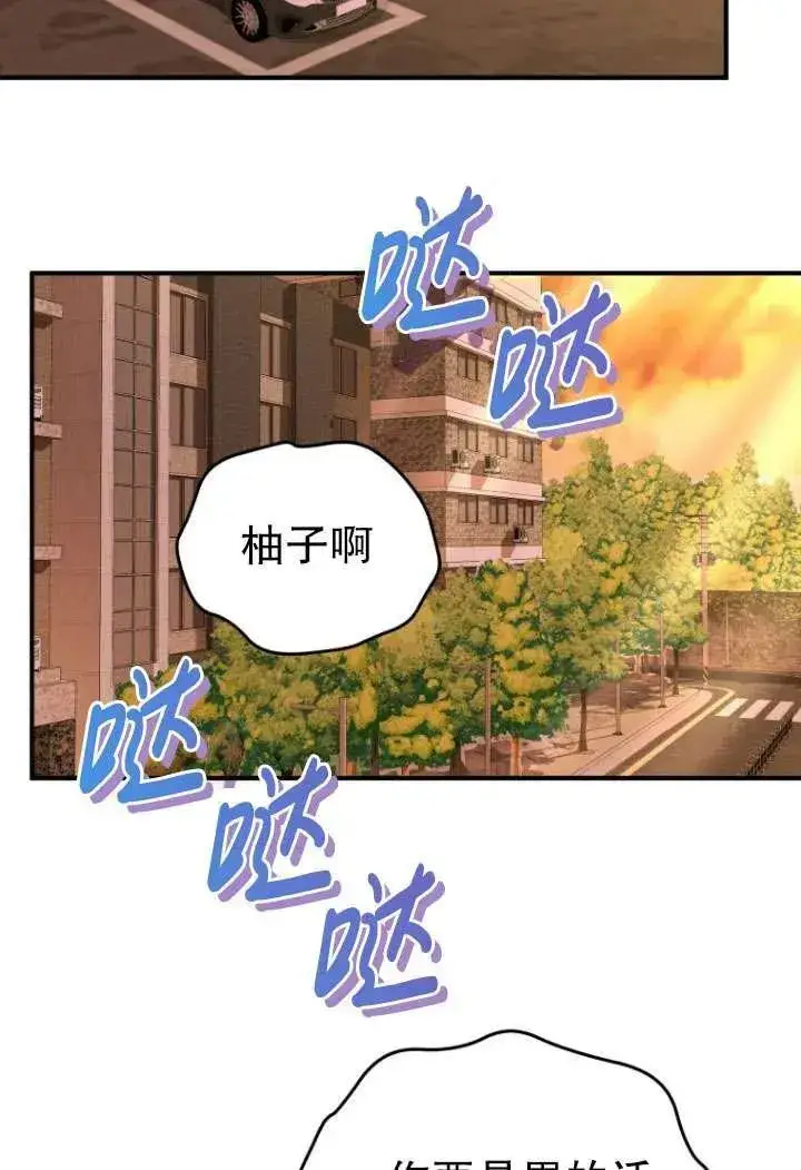 漫画《兽医先生！你好？》第12话第63张图