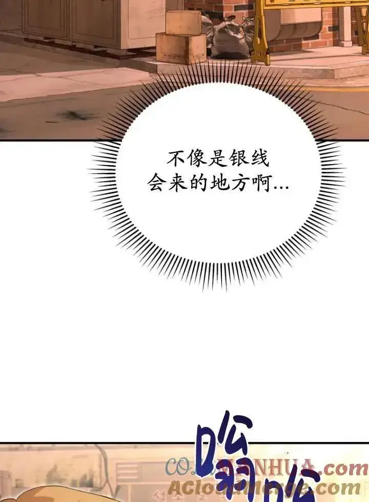 漫画《兽医先生！你好？》第12话第73张图