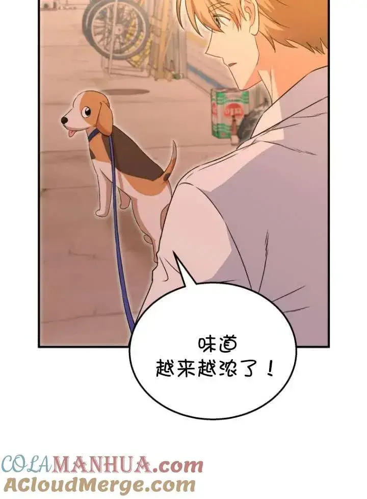 漫画《兽医先生！你好？》第12话第82张图