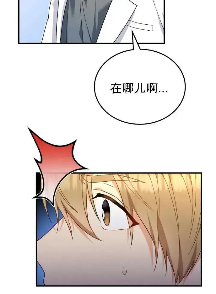 漫画《兽医先生！你好？》第12话第90张图