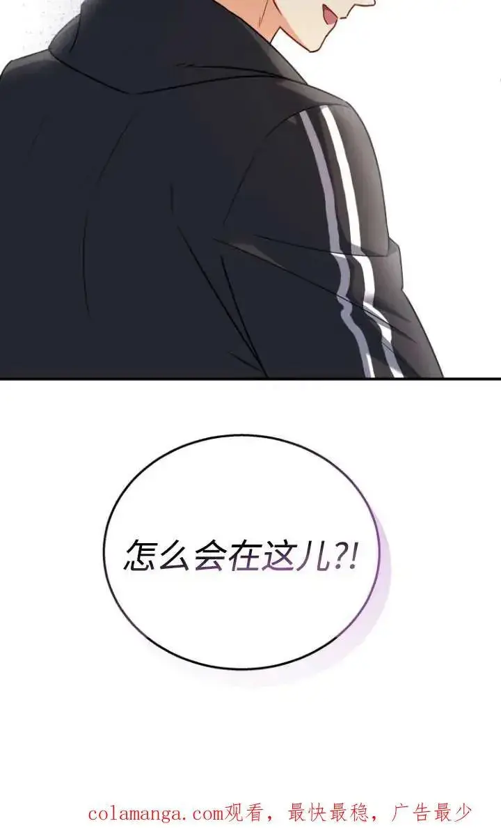 漫画《兽医先生！你好？》第13话第100张图