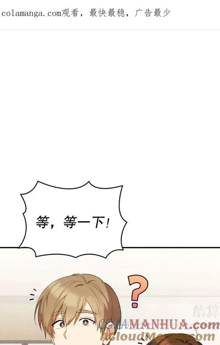 漫画《兽医先生！你好？》第13话第101张图