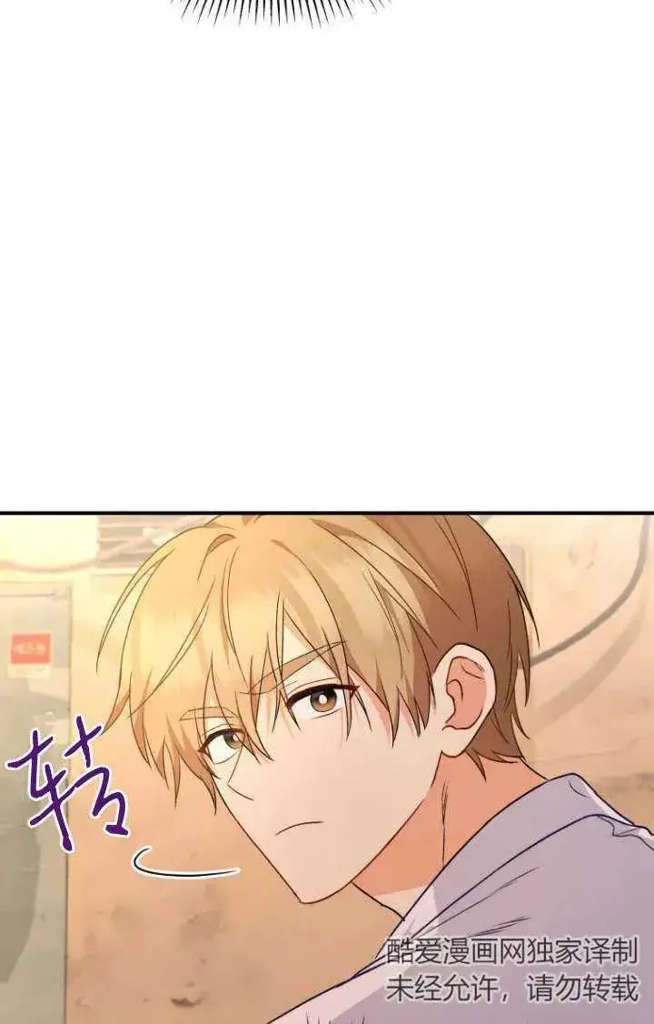 漫画《兽医先生！你好？》第13话第11张图