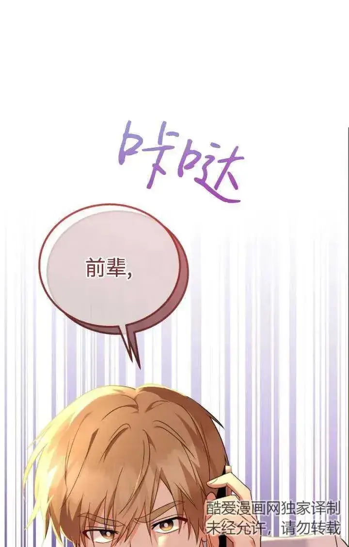 漫画《兽医先生！你好？》第13话第19张图