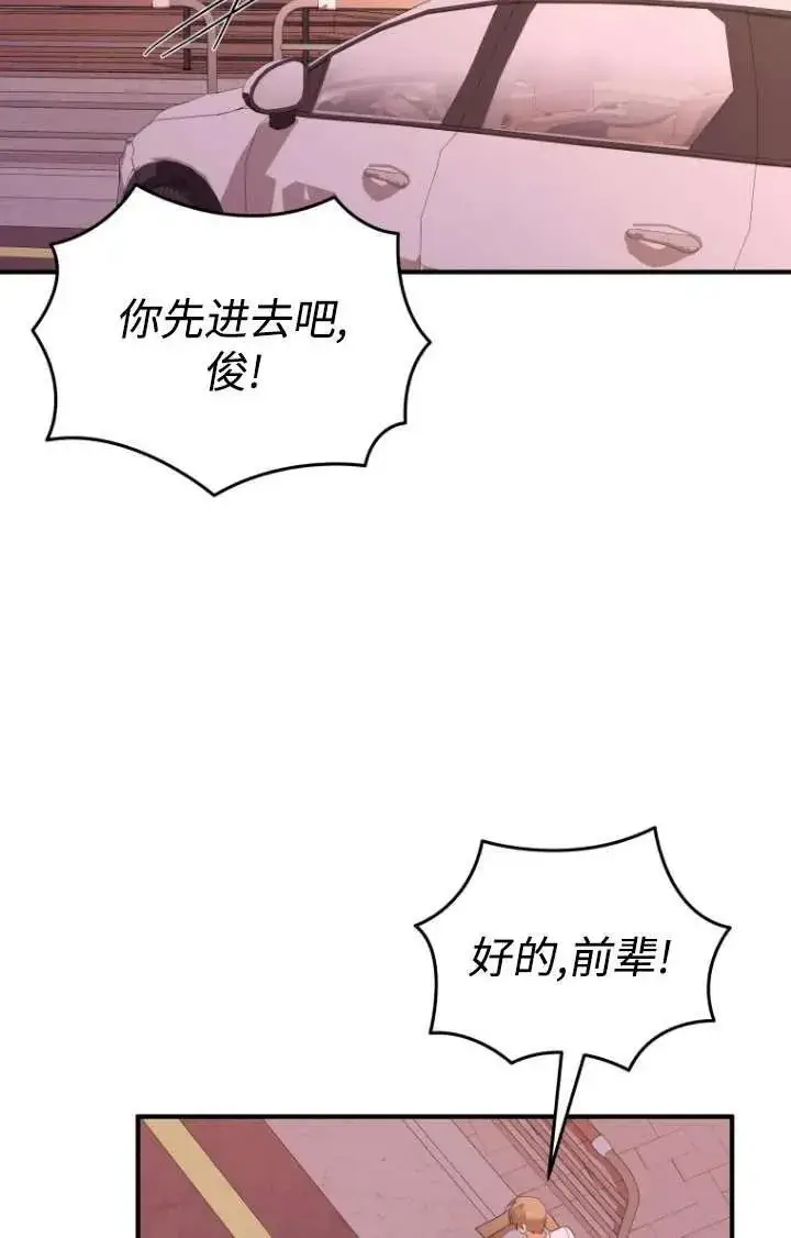 漫画《兽医先生！你好？》第13话第23张图