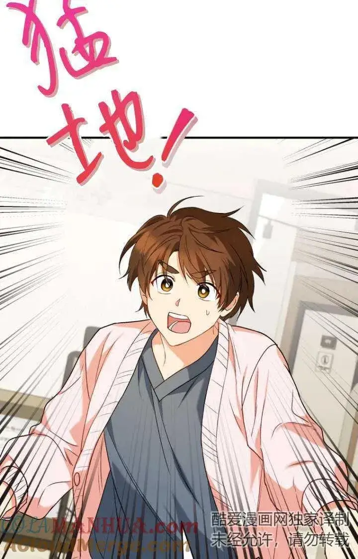漫画《兽医先生！你好？》第13话第25张图