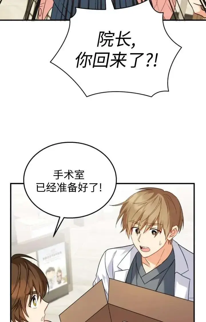 漫画《兽医先生！你好？》第13话第26张图