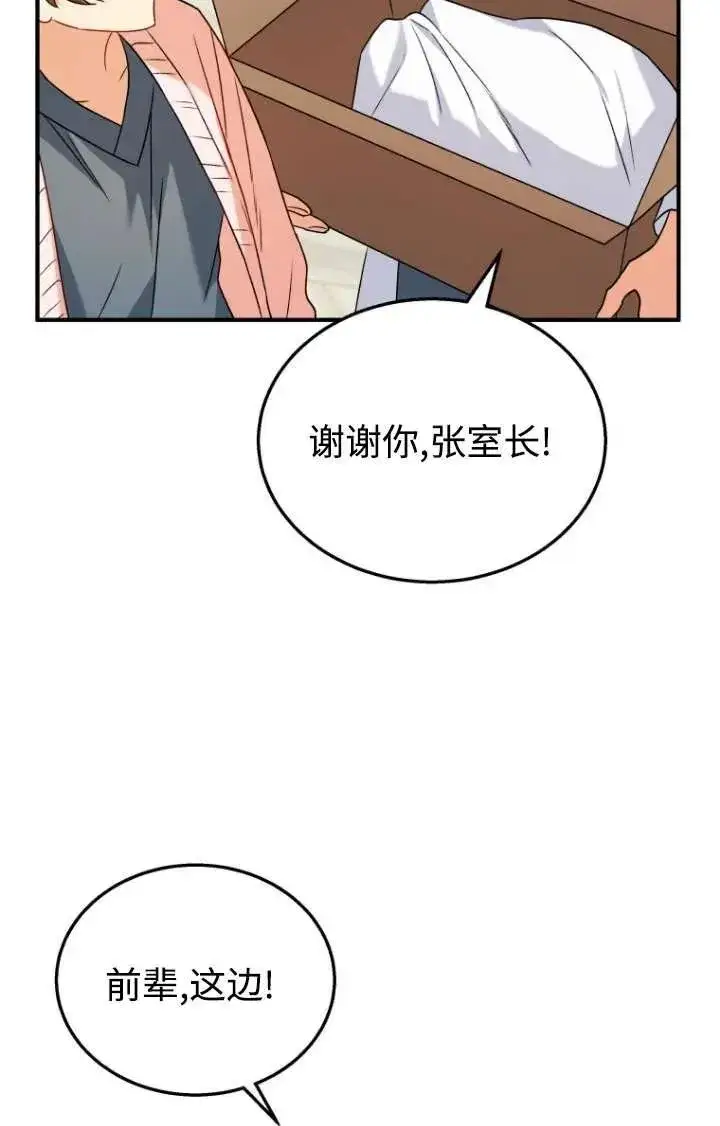 漫画《兽医先生！你好？》第13话第27张图