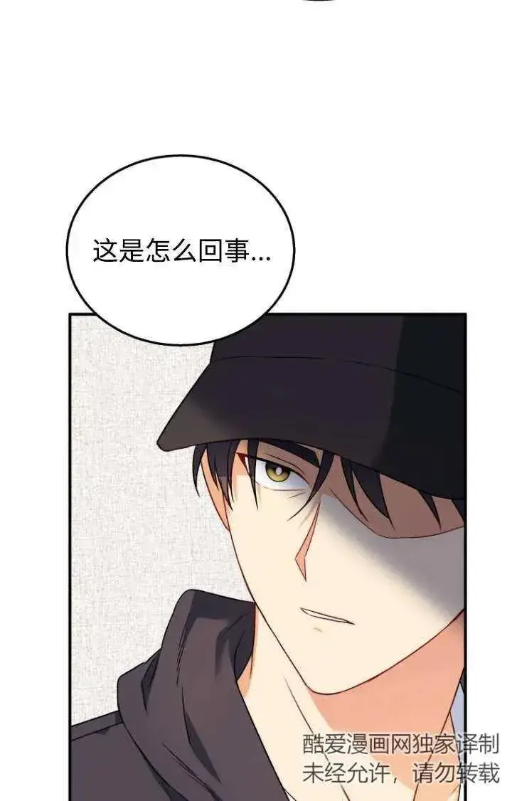 漫画《兽医先生！你好？》第13话第30张图