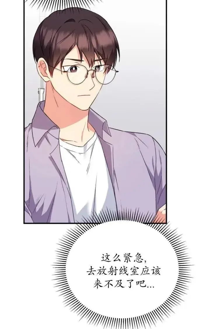 漫画《兽医先生！你好？》第13话第36张图