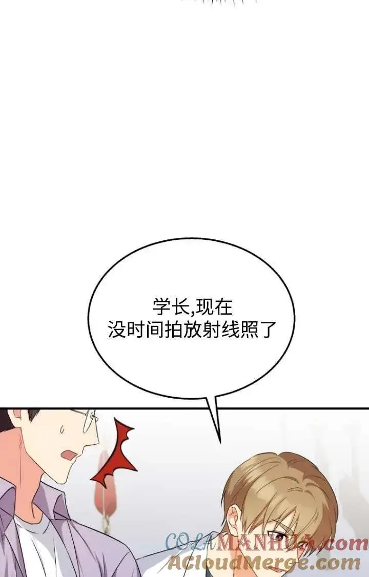 漫画《兽医先生！你好？》第13话第37张图