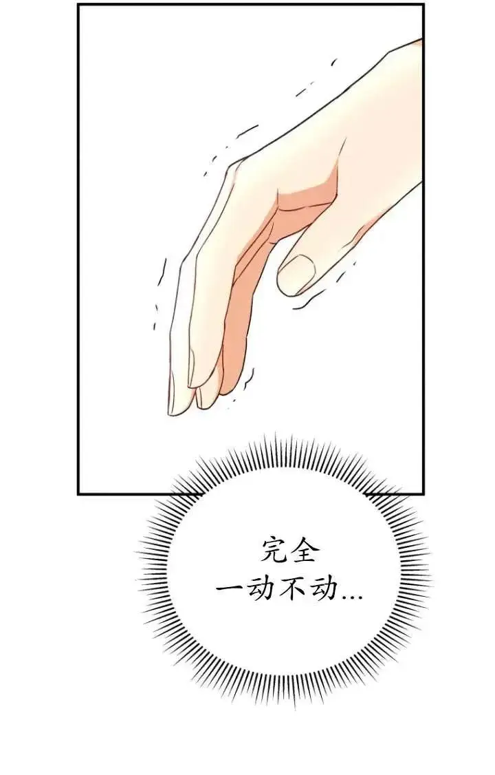 漫画《兽医先生！你好？》第13话第4张图