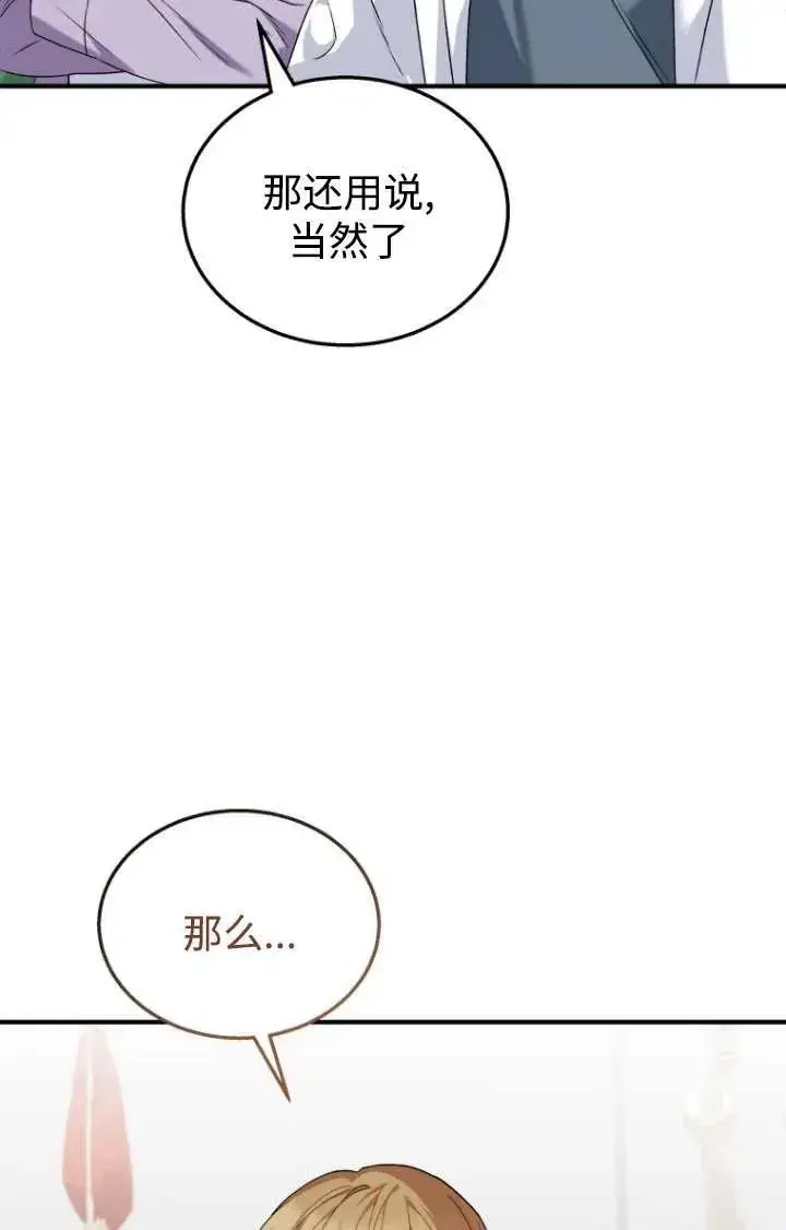 漫画《兽医先生！你好？》第13话第42张图