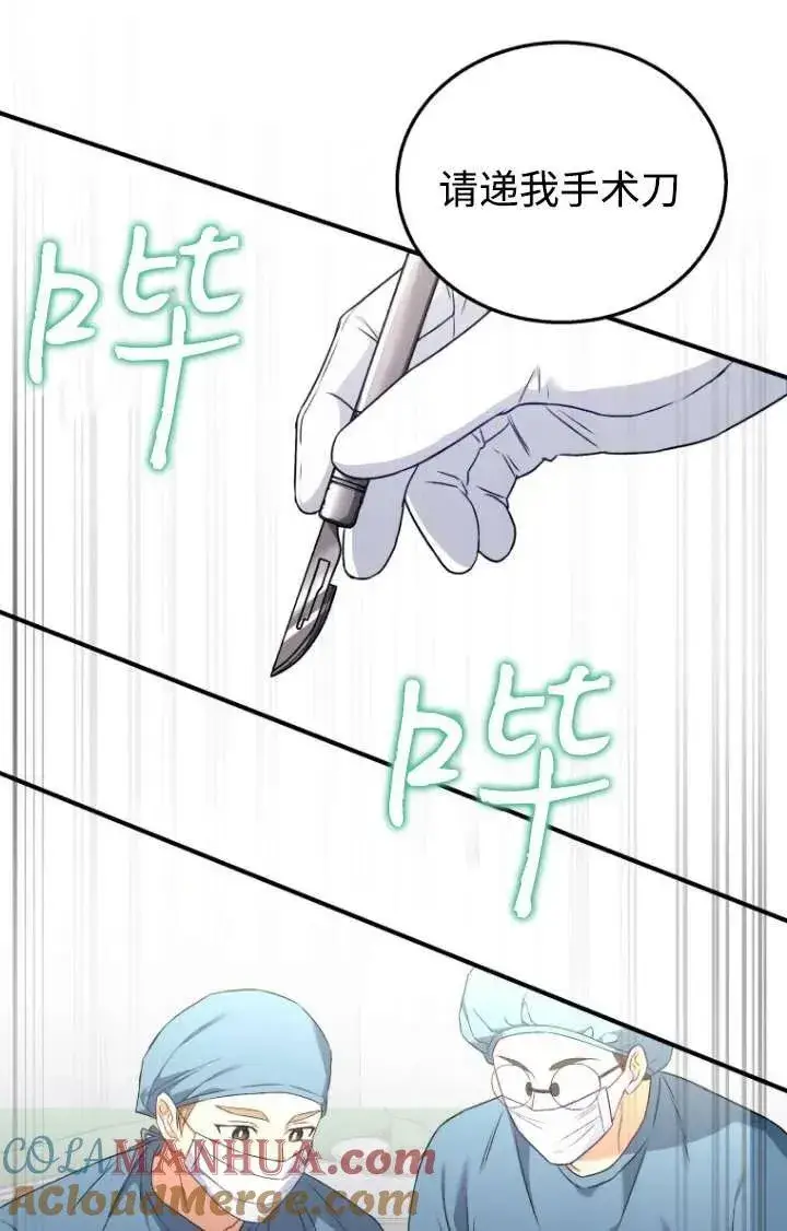 漫画《兽医先生！你好？》第13话第45张图