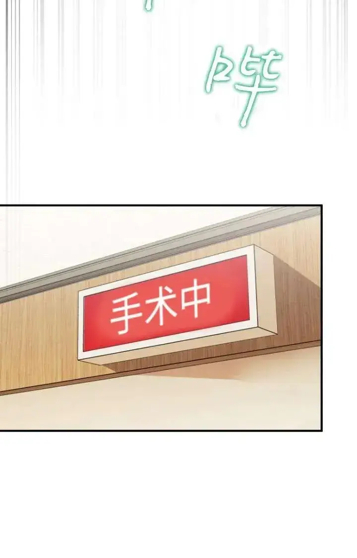 漫画《兽医先生！你好？》第13话第47张图
