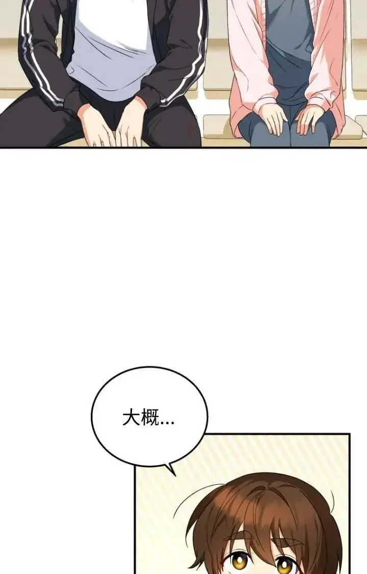 漫画《兽医先生！你好？》第13话第51张图