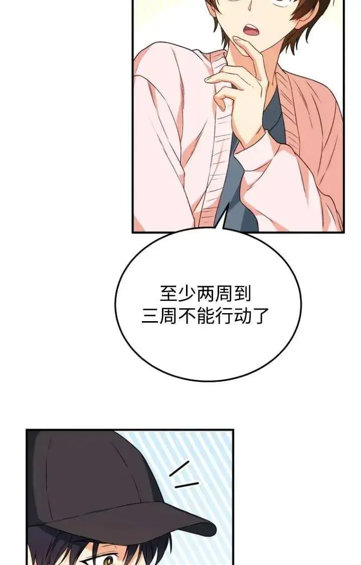 漫画《兽医先生！你好？》第13话第52张图