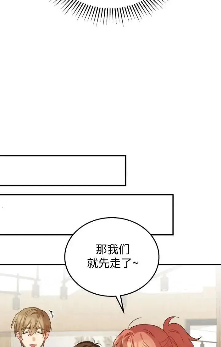 漫画《兽医先生！你好？》第13话第76张图
