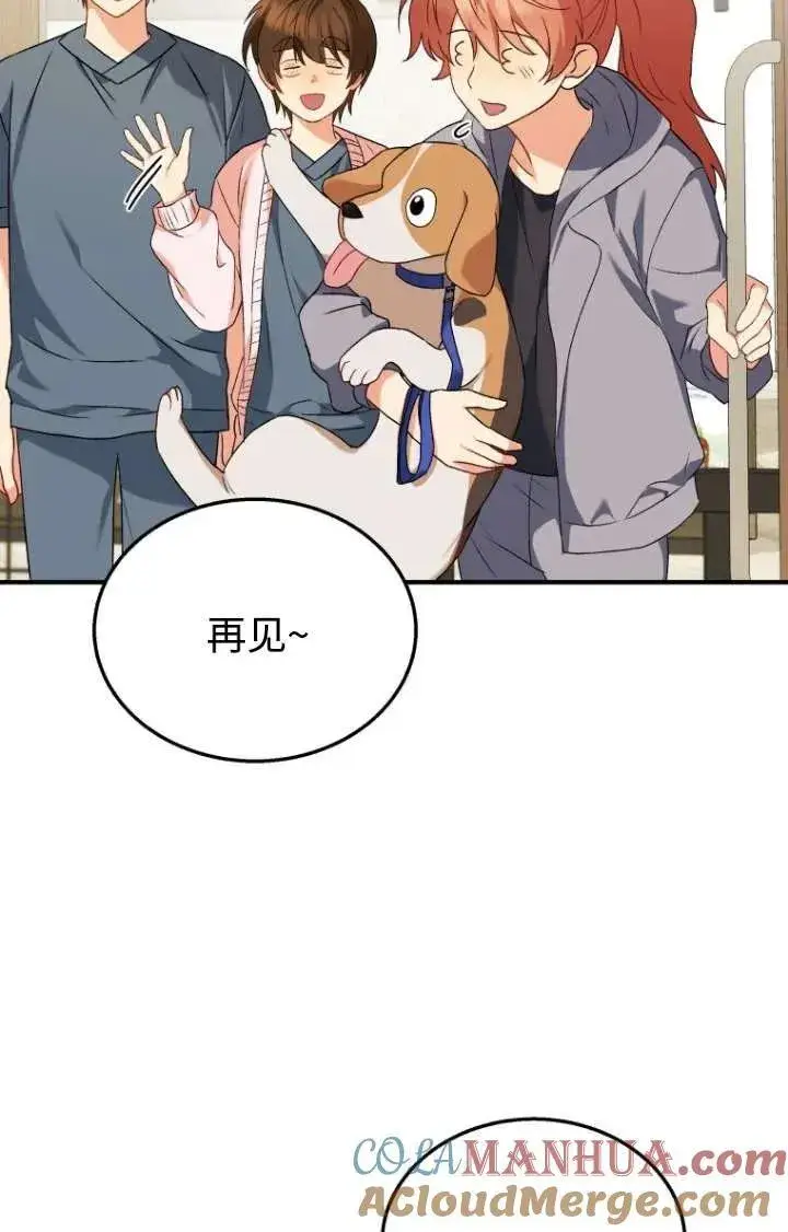 漫画《兽医先生！你好？》第13话第77张图