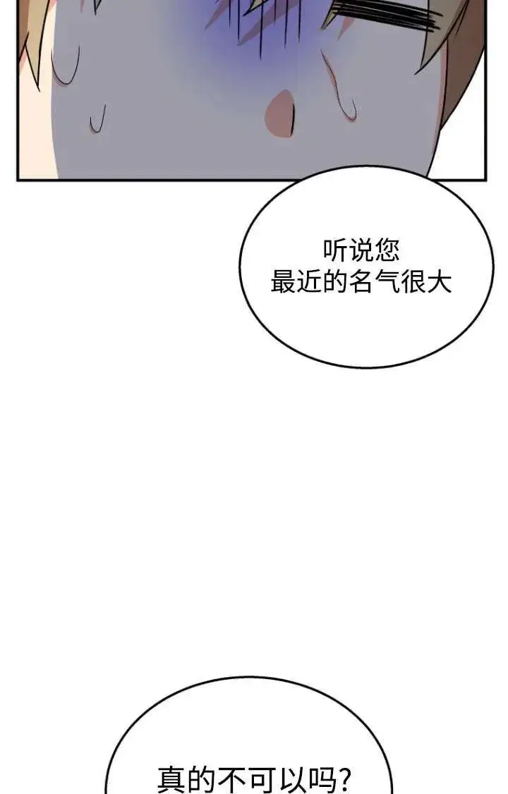 漫画《兽医先生！你好？》第13话第87张图
