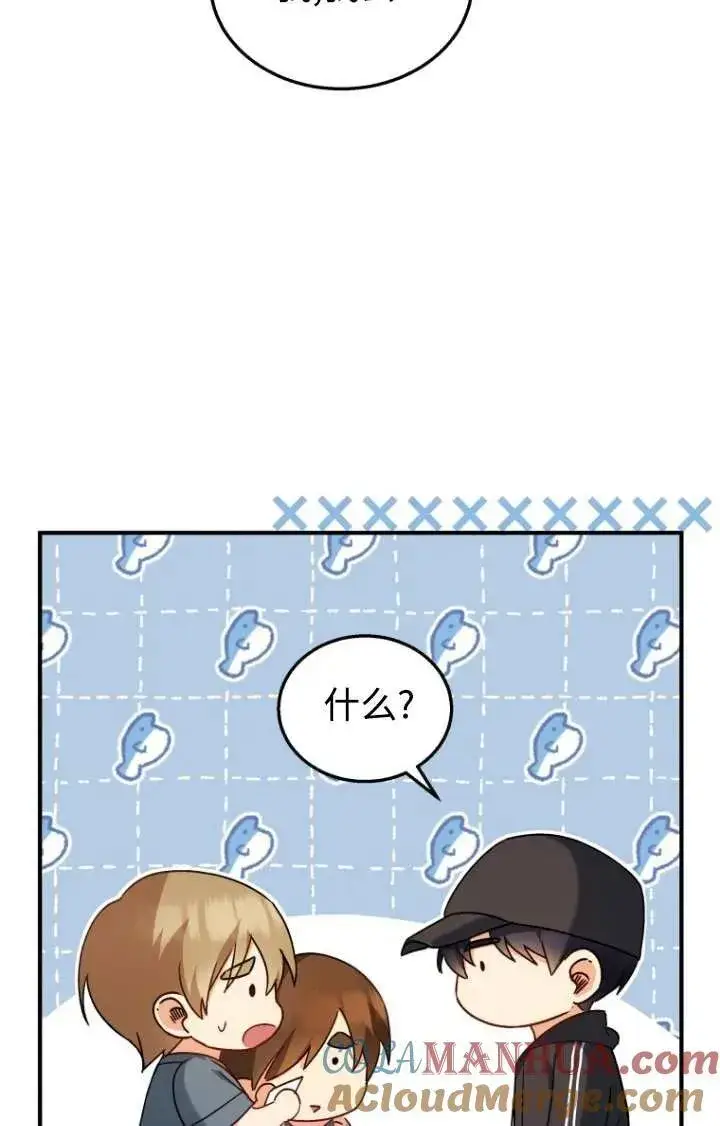 漫画《兽医先生！你好？》第13话第89张图