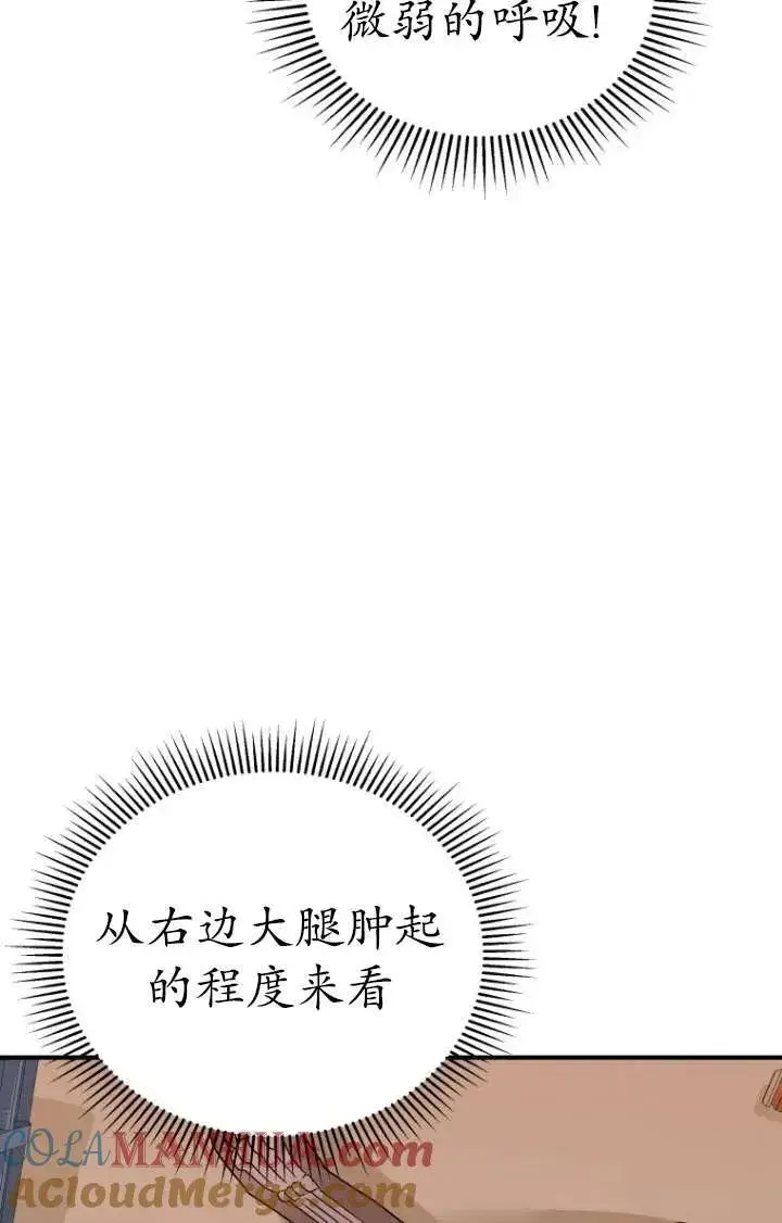 漫画《兽医先生！你好？》第13话第9张图