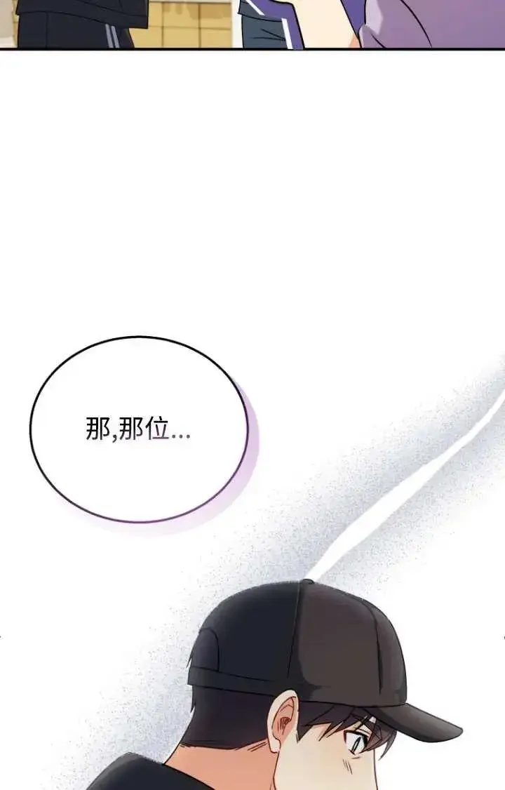 漫画《兽医先生！你好？》第13话第99张图