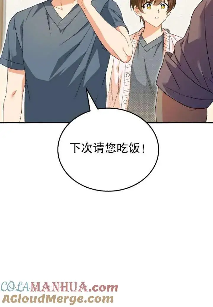 《兽医先生！你好？》第14话图13